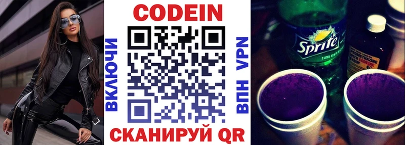 что такое   Шацк  Кодеиновый сироп Lean напиток Lean (лин) 