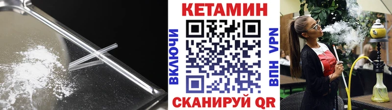 хочу наркоту  Шацк  Кетамин ketamine 